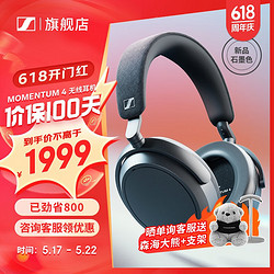 SENNHEISER 森海塞尔 MOMENTUM 4无线耳机大馒头四4代头戴式蓝牙耳机自适应降噪 石墨灰