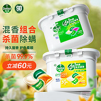 Dettol 滴露 4合1除菌洗衣凝珠雨后青草50颗*1+日光清橙50颗*1