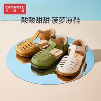 CRTARTU 卡特兔 RTARTU 卡特兔 儿童凉鞋女夏季宝宝皮鞋软底婴童鞋单鞋包头女童学步鞋