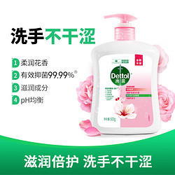 Dettol 滴露 健康抑菌洗手液滋润倍护500g 消毒抑菌99.99% 儿童适用不含酒精