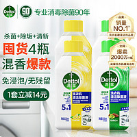 Dettol 滴露 洗衣机清洗剂机槽清洁250ml柠檬*2瓶+松木*2瓶滚筒波轮除垢杀菌