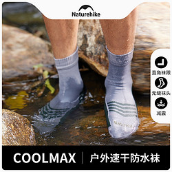 挪客 Naturehike挪客户外溯溪保暖中筒防水袜coolmax定向减震运动袜子