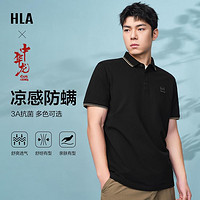 HLA 海澜之家 24夏季纯色中华龙吸湿排汗透气男士短袖POLO衫