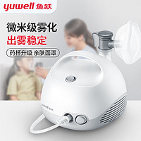 鱼跃 （YUWELL ）雾化器403E 儿童家用医用雾化机 空气压缩式雾化器 亲肤面罩药杯升级