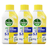 Dettol 滴露 洗衣机除菌液柠檬清新250ml*3瓶