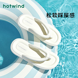 hotwind 热风 女士时尚拖鞋