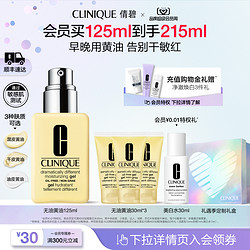 CLINIQUE 倩碧 天才黄油面霜 125ml（赠同款30ml*3+美白水30ml+定制礼盒）