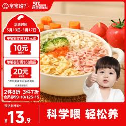 宝宝馋了 蝴蝶面婴儿面条婴幼儿辅食面条无添加盐儿童面果蔬多肉160g 婴标蝴蝶面果蔬多肉味