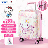 MESUCA 麦斯卡 凯蒂猫儿童行李箱女童拉杆箱18英寸儿童女宝旅行箱粉色