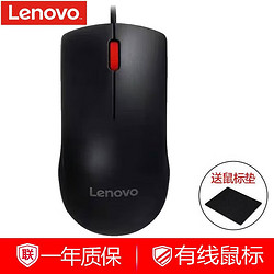 Lenovo 联想 M120Pro 有线鼠标 1000DPI 黑色