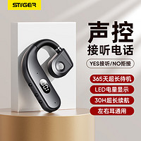 stiger【声控接听电话】无线蓝牙耳机挂耳式单耳不入耳式骨传导概念大音量商务运动跑步代驾开车