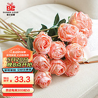 SUGER LOVE 爱已装糖 仿真花假花客厅摆件拍照道具花束花瓶插花安娜玫瑰一束6朵