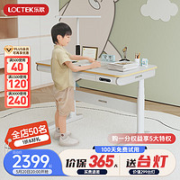 Loctek 乐歌 儿童学习桌小学写字书桌办公家用桌子1.2mT3