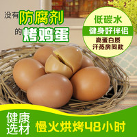 烤鸡蛋即食韩式汗蒸烤鸡蛋带壳高蛋白早餐蛋即食零食小吃减脂鸡蛋