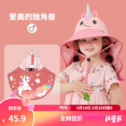 kk树 儿童防晒帽防紫外线大帽檐 IP卡通独角兽(立体版) S码