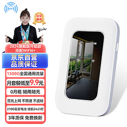 祝余 随身wifi可移动无线wifi上网卡路由器4G移动流量卡宽带充电款白色