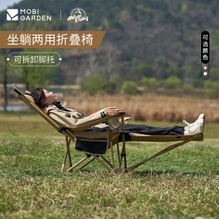 牧高笛 可调节 折叠躺椅