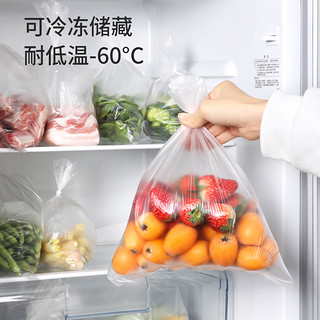 Maryya 美丽雅 保鲜袋食品级大号 一次性加厚冰箱分装收纳塑料袋可装熟食 大中小-共220只