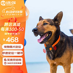 途强 4G猎犬牛羊狗狗定位器智能gps防水追踪器远程寻宠山区防走失