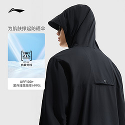 LI-NING 李宁 冰沙防晒服 | 晴雨两用轻薄透气户外登山骑行防晒衣男upf100+