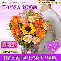 花点时间 520情人节定制鲜花送女朋友送老婆送情人红玫瑰花