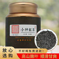 張大花記 浓香型 武夷高山茶 精美罐装 黑罐小种福建红茶-1罐250克