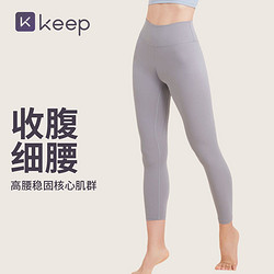 Keep 瑜伽裤女裸感塑形高腰提臀专业裤紧身裤运动11396