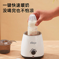 Matyz 美泰滋 婴儿暖奶器 多功能恒温温奶器 宝宝家用暖奶 MZ-0952