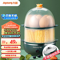 Joyoung 九阳 煮蛋器家用小型自动断电防干烧蒸蛋神器 ZD14-GE140