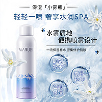 MARUBI 丸美 雪绒花纯净保湿喷雾150ml补水保湿派样