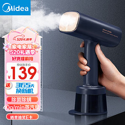 Midea 美的 手持挂烫机家用电熨斗熨烫机大蒸汽电熨斗便携式小型熨烫机 YBJ21T1