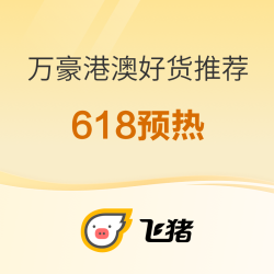 700+含双早！万豪香港澳门发力！暑期不加价扎堆 很多历史低价