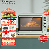 Changdi 长帝 家用多功能电烤箱42升大容量 独立控温 搪瓷内胆智能菜单热风循环旋转烤叉 猫小易