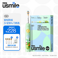 usmile笑容加 儿童电动牙刷 Q4绿+全效清洁刷头2支装