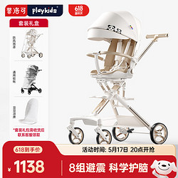 playkids 普洛可 X6-5遛娃神器高景观溜娃车可坐可躺双向轻便婴儿车 熊猫+配件套装