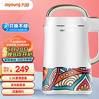 Joyoung 九阳 家用多功能1.3L豆浆机米糊果汁机智能预约豆浆机DJ13E-Q11