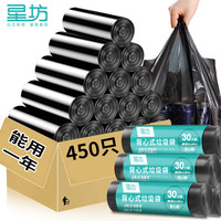 星坊 抽绳垃圾袋家用手提式加厚厨房背心大号收纳塑料袋45*50cm 300只