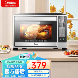 Midea 美的 烤箱 32L家用多功能电烤箱T4-L326F 智能菜单 搪瓷内胆 双层隔热门 32L