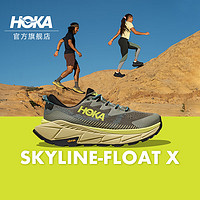 HOKA ONE ONE 男款夏天际线X徒步鞋SKYLINE-FLOAT X户外防滑透气 墨橄榄绿/芹菜绿 42