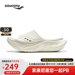 saucony 索康尼 摇篮2代运动拖鞋男女夏季厚底拖鞋跑后放松 浅灰米6 42