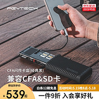 PGYTECH 蒲公英 CFexpress A读卡器usb3.2多功能合一蒲公英cfb闪传卡盒SD/TF卡收纳CFA索尼A卡Type-c接口 CFA黑色