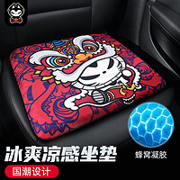 ZHUAI MAO 拽猫 汽车坐垫夏季凉垫单片蜂窝凝胶冰丝透气通风座垫适用比亚迪特斯拉