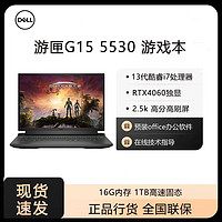 百亿补贴：DELL 戴尔 游匣G16 7630 13代酷睿i7性能4060电竞游戏笔记本电脑2.5k