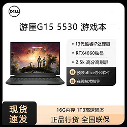 DELL 戴尔 游匣G16 7630 13代酷睿i7性能4060电竞游戏笔记本电脑2.5k