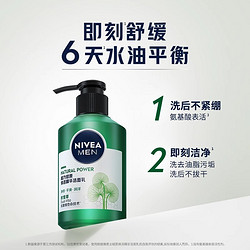 NIVEA 妮维雅 男士积雪草植力赋原修护精华护 150ml