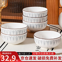 CERAMICS 佩尔森 陶瓷餐具釉下彩碗碟套装陶瓷碗家用饭碗 蓝线条4.5英寸6只装
