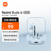 Xiaomi 小米 Redmi Buds 6 活力版 半入耳式真无线动圈蓝牙耳机 蓝色