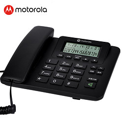 motorola 摩托罗拉 固定电话机座机CT230C家用办公固定电话 来电显示 免电池