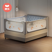 AOLE 澳乐 床围栏宝宝防护栏儿童床边挡板加固大床婴儿床护栏
