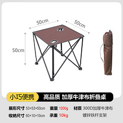 KAIROAD 凯路德 露营布桌带水杯孔+收纳袋 折叠椅